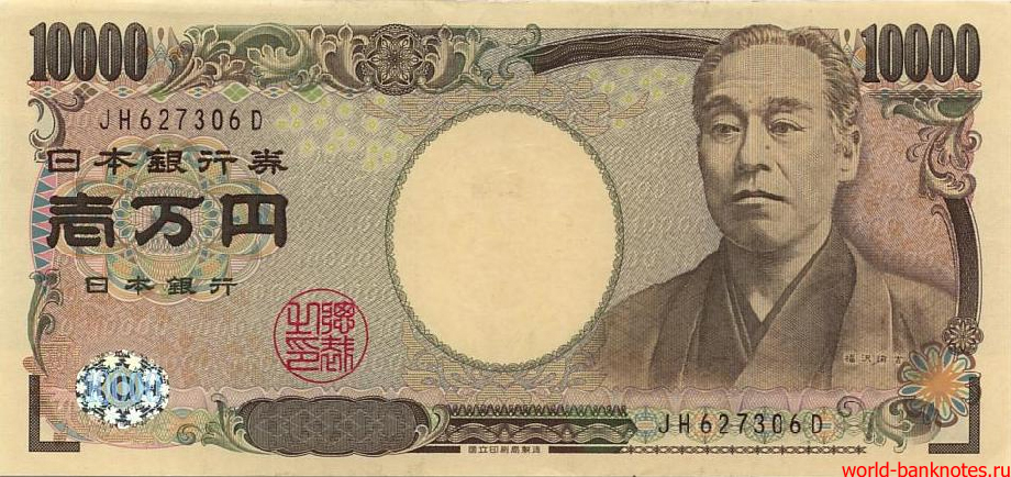 Деньги Японии